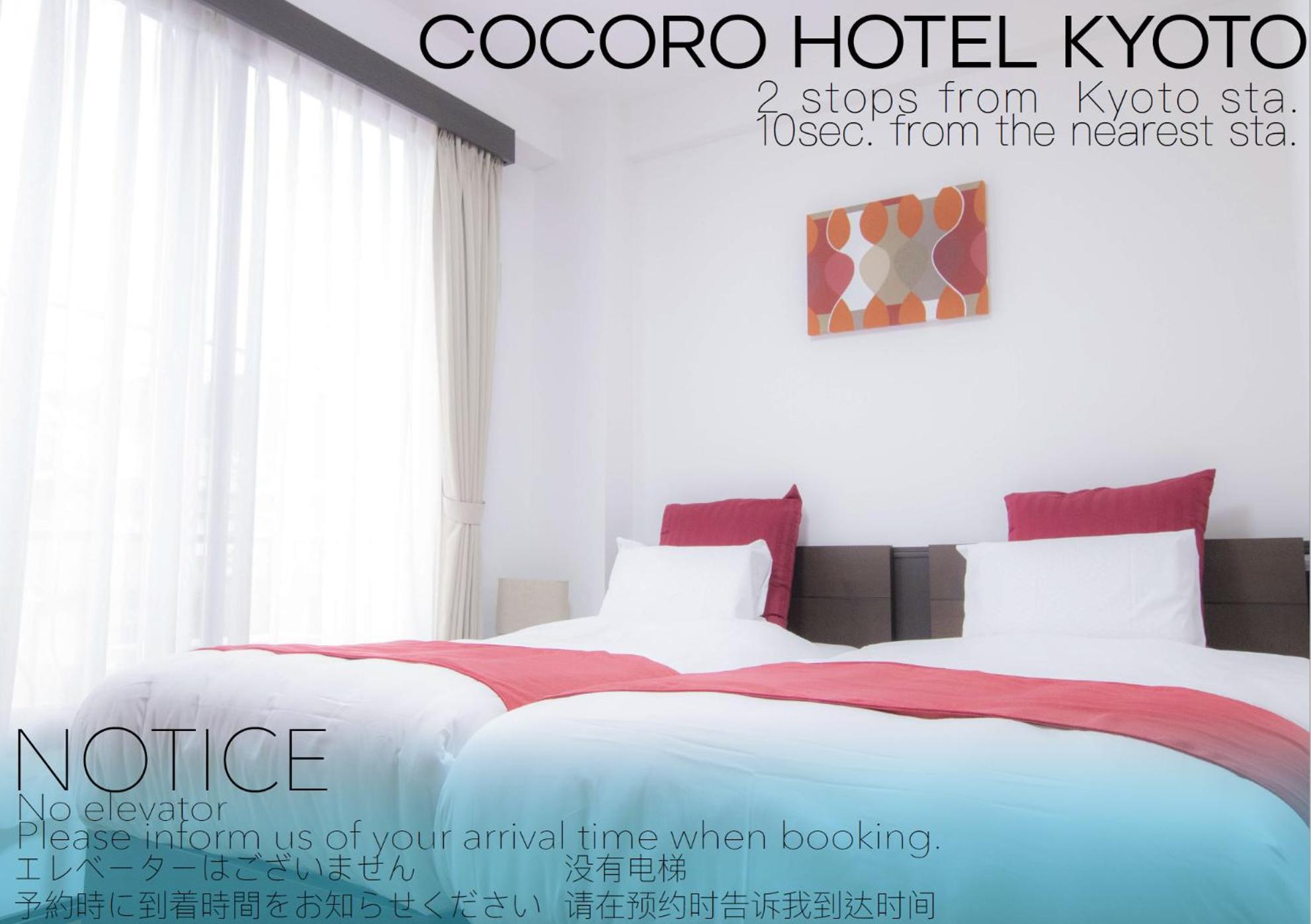 Cocoro Hotel Kyoto Exterior photo